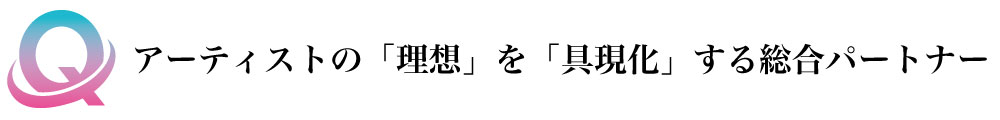 Q3 - キュウサン -